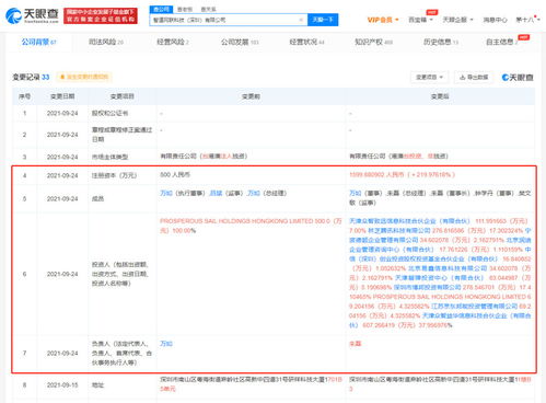 騰訊與京東聯(lián)合投資智道網(wǎng)聯(lián)，加速自動(dòng)駕駛運(yùn)營(yíng)服務(wù)布局